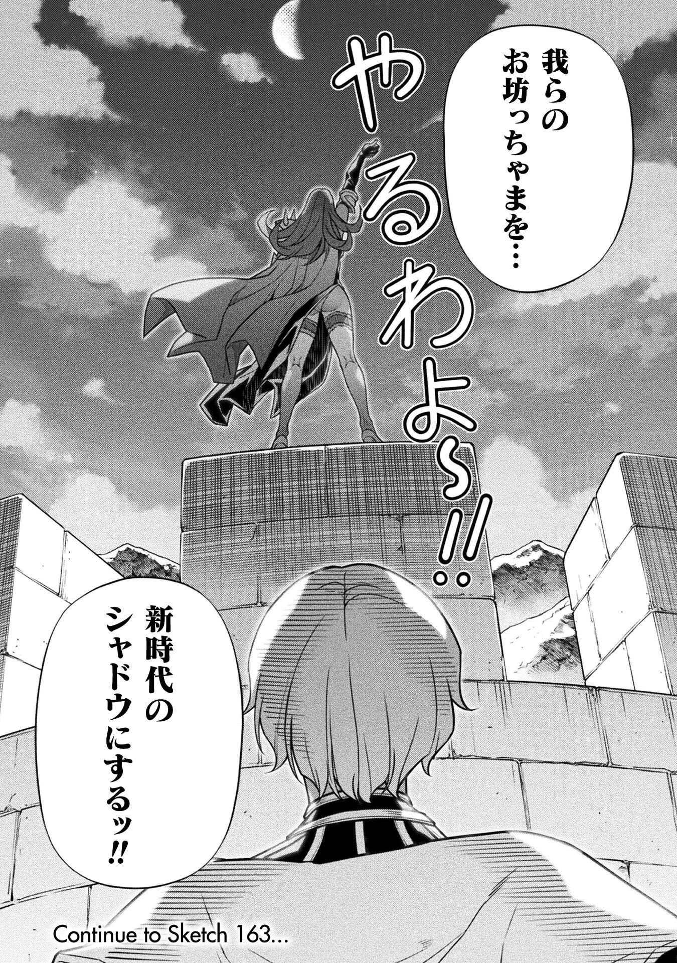 ドローイング 最強漫画家はお絵かきスキルで異世界無双する! Chap 162 - Next Chap 163