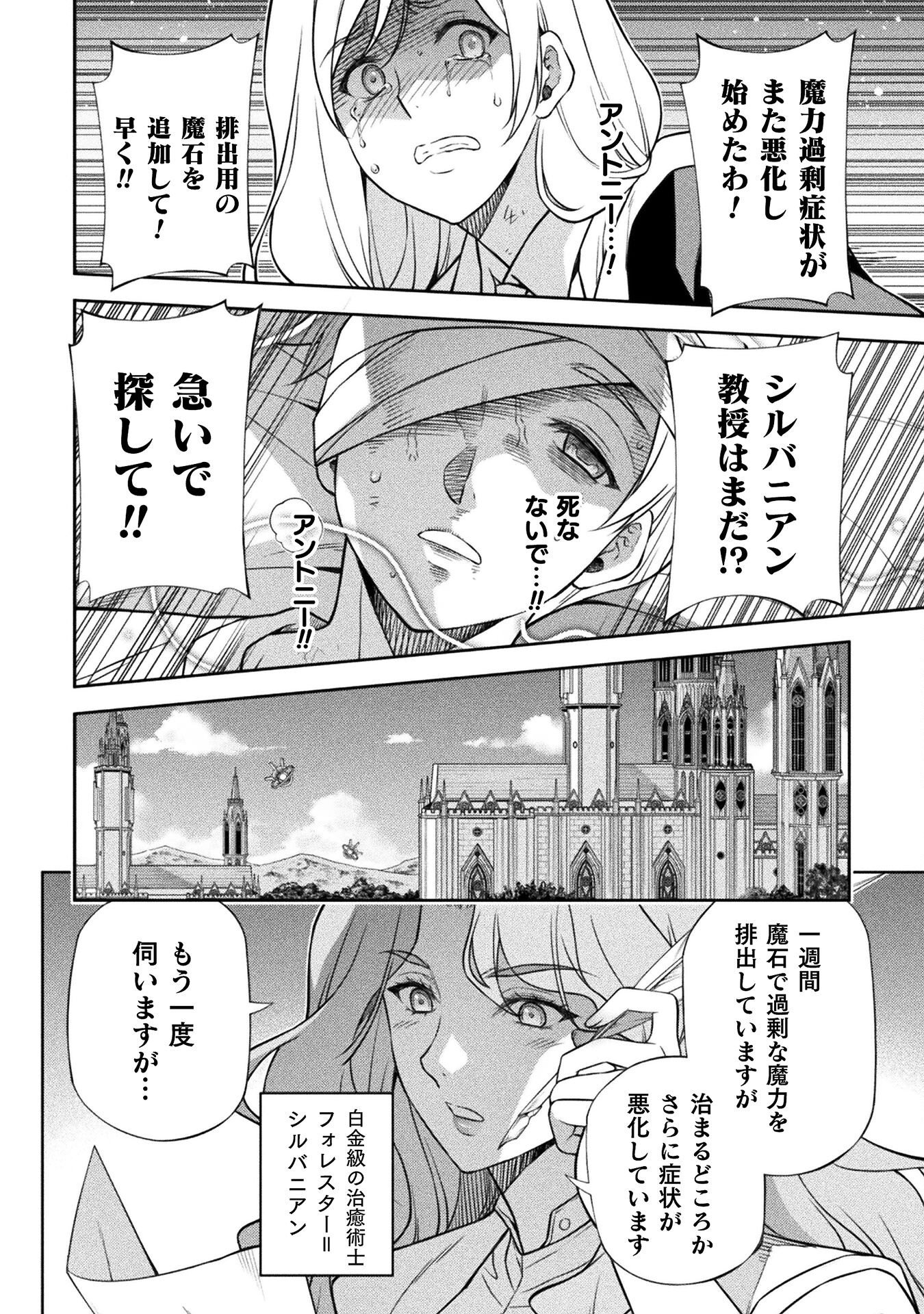 ドローイング 最強漫画家はお絵かきスキルで異世界無双する! Chap 162 - Next Chap 163