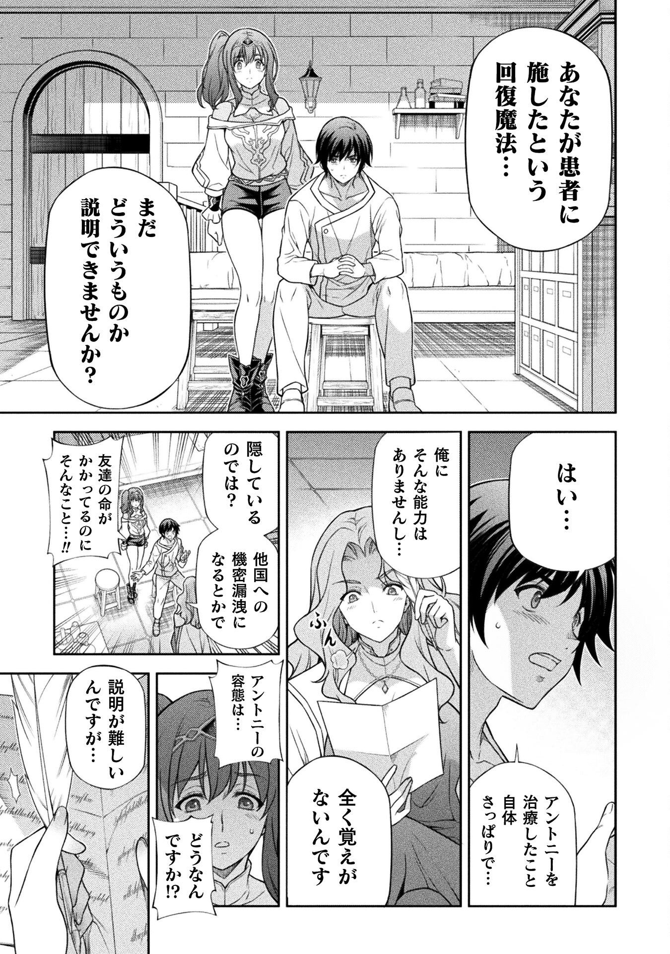 ドローイング 最強漫画家はお絵かきスキルで異世界無双する! Chap 162 - Next Chap 163