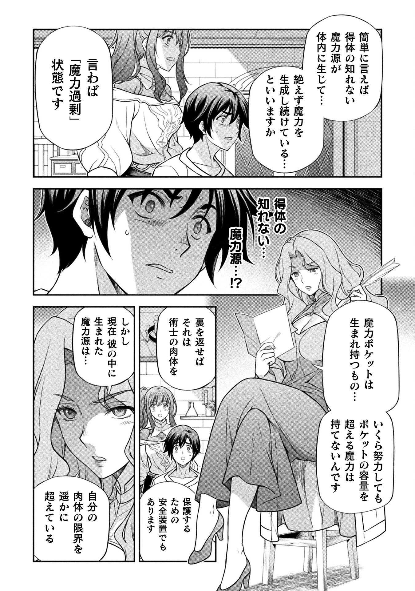 ドローイング 最強漫画家はお絵かきスキルで異世界無双する! Chap 162 - Next Chap 163