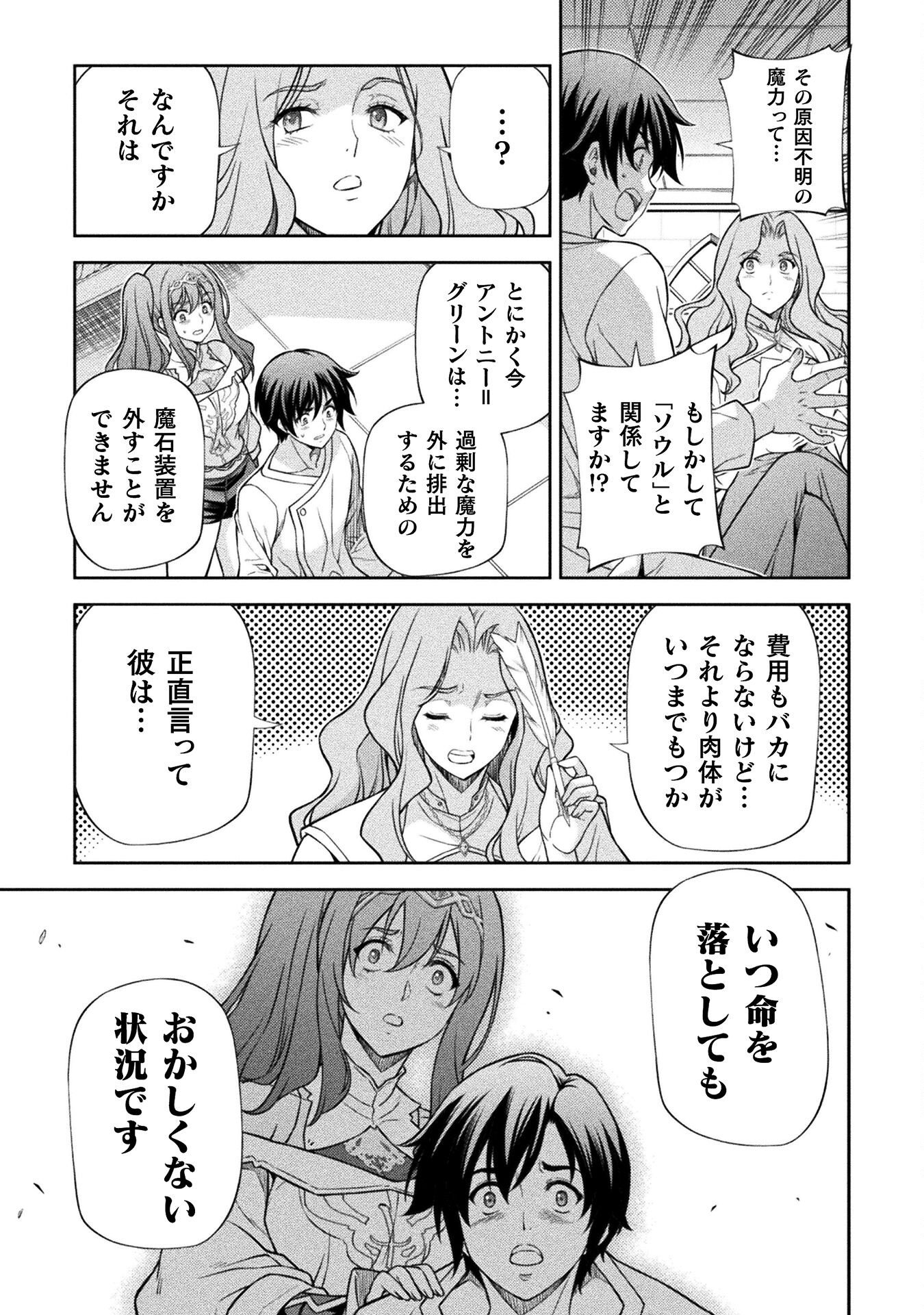 ドローイング 最強漫画家はお絵かきスキルで異世界無双する! Chap 162 - Next Chap 163