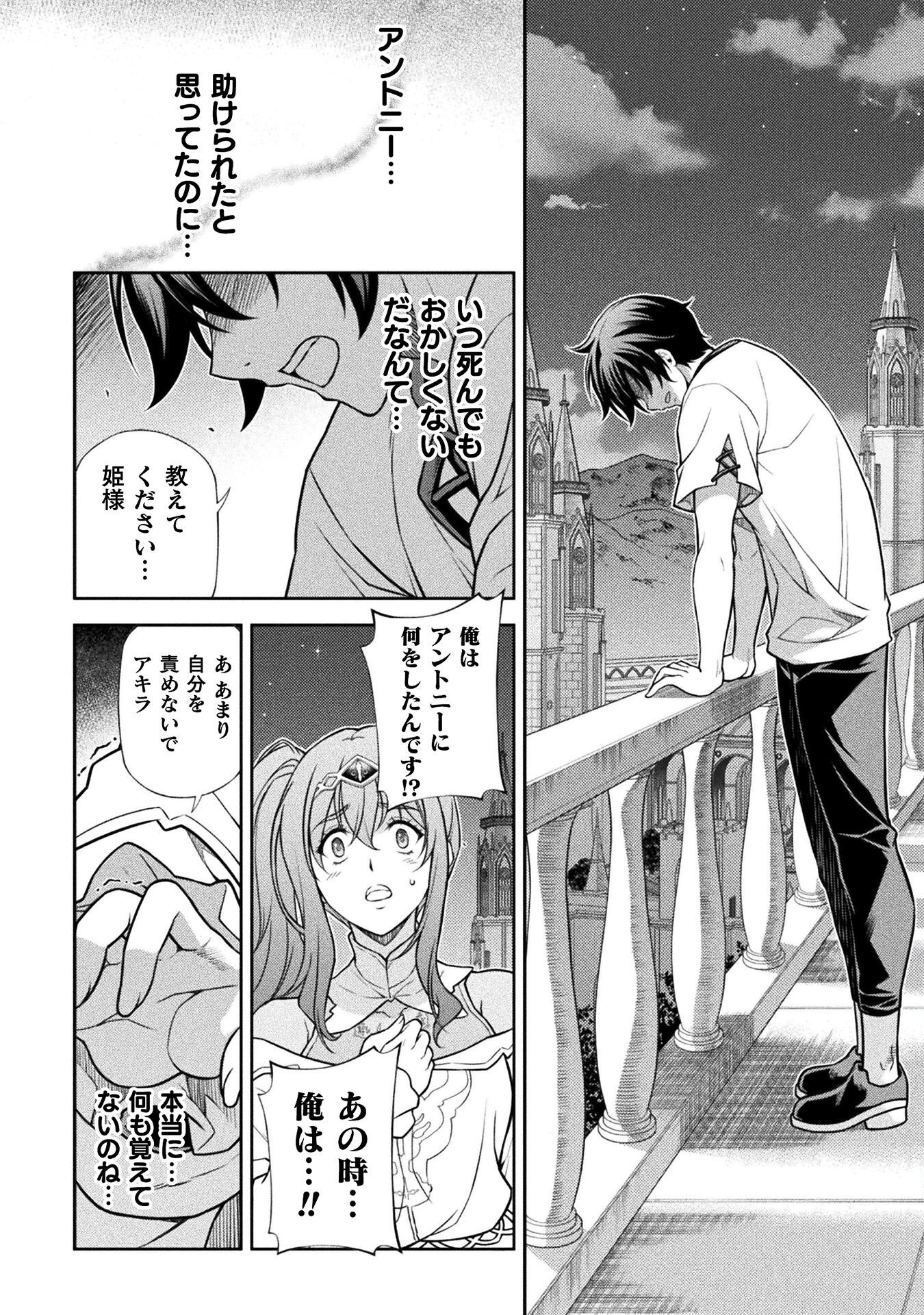 ドローイング 最強漫画家はお絵かきスキルで異世界無双する! Chap 162 - Next Chap 163