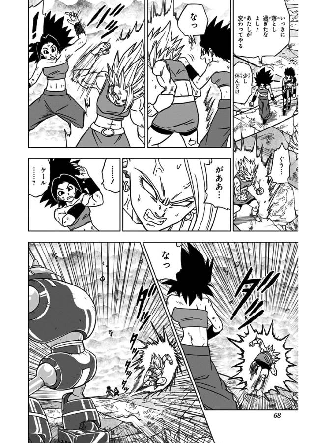ドラゴンボール超 Chap 38 - Next Chap 39