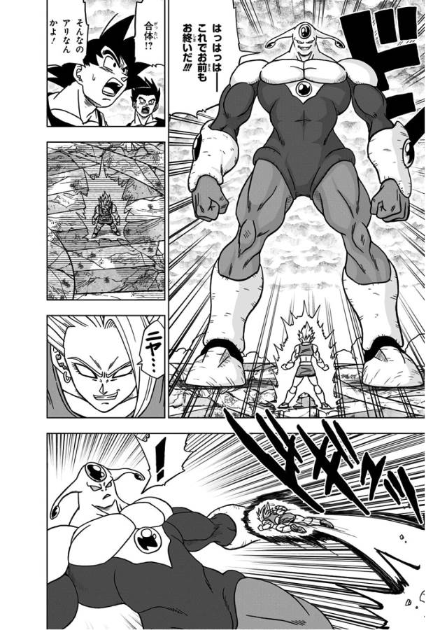 ドラゴンボール超 Chap 38 - Next Chap 39