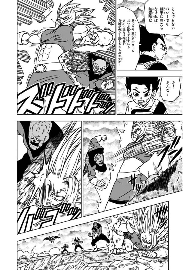 ドラゴンボール超 Chap 38 - Next Chap 39