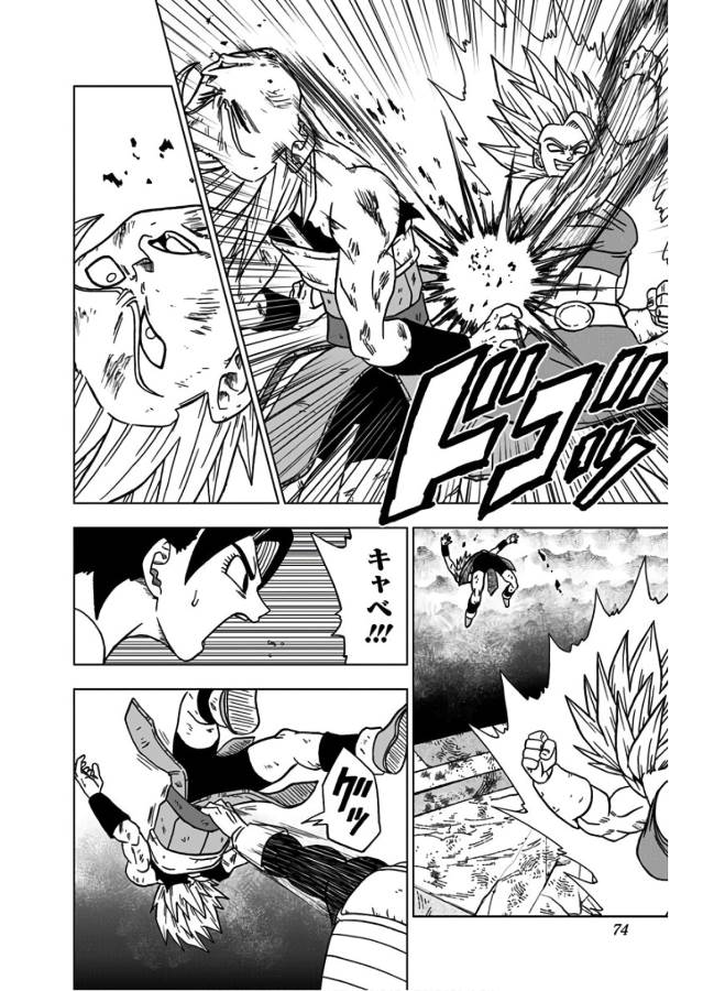 ドラゴンボール超 Chap 38 - Next Chap 39