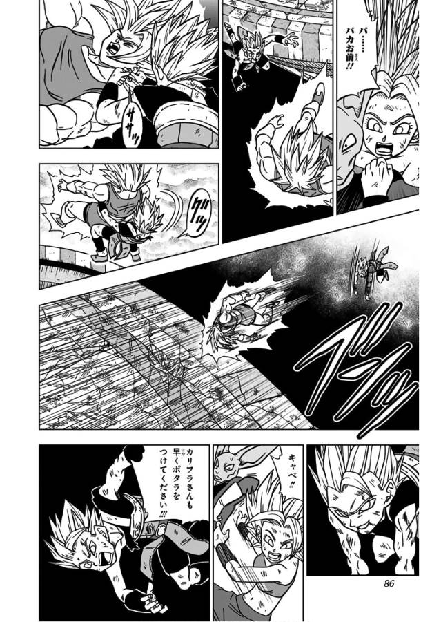 ドラゴンボール超 Chap 38 - Next Chap 39