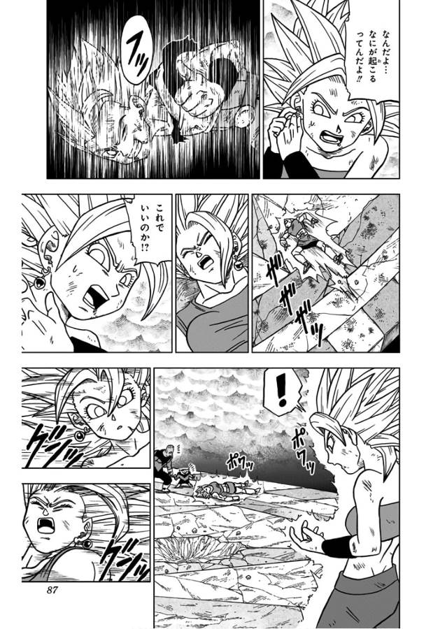 ドラゴンボール超 Chap 38 - Next Chap 39