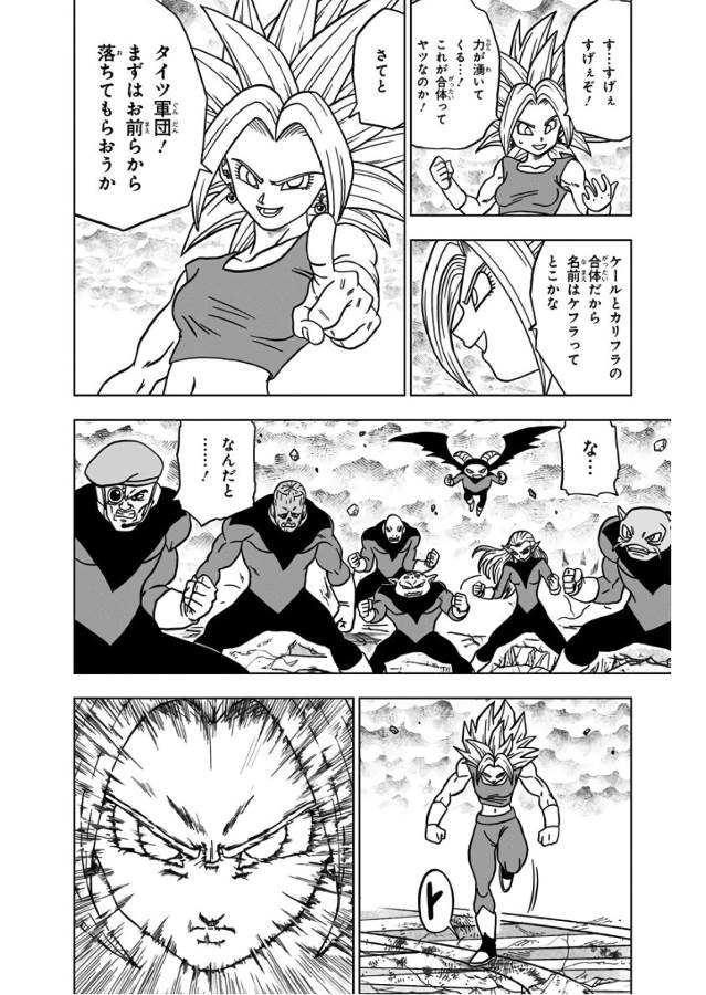 ドラゴンボール超 Chap 38 - Next Chap 39