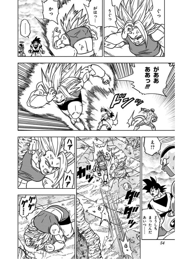 ドラゴンボール超 Chap 38 - Next Chap 39