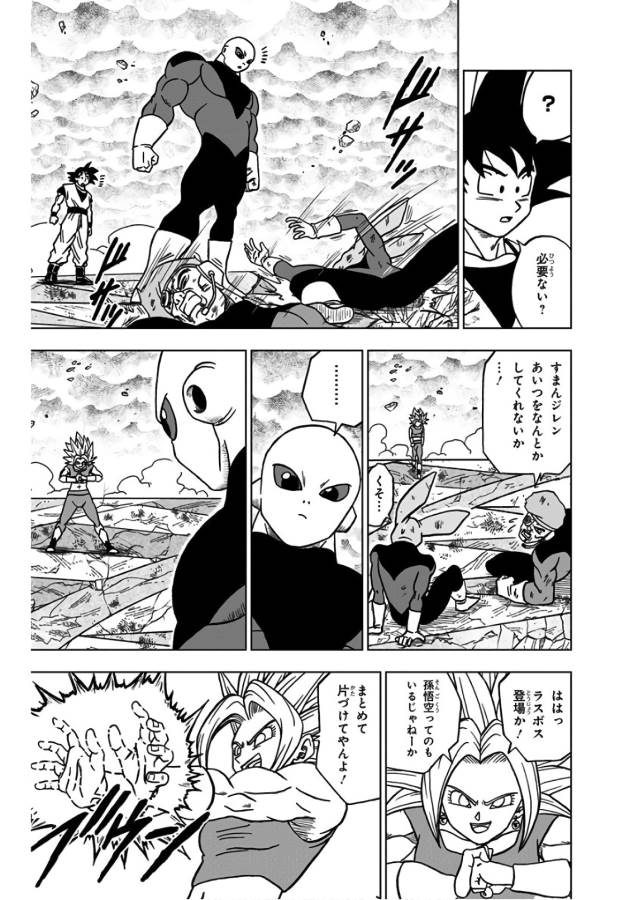 ドラゴンボール超 Chap 38 - Next Chap 39