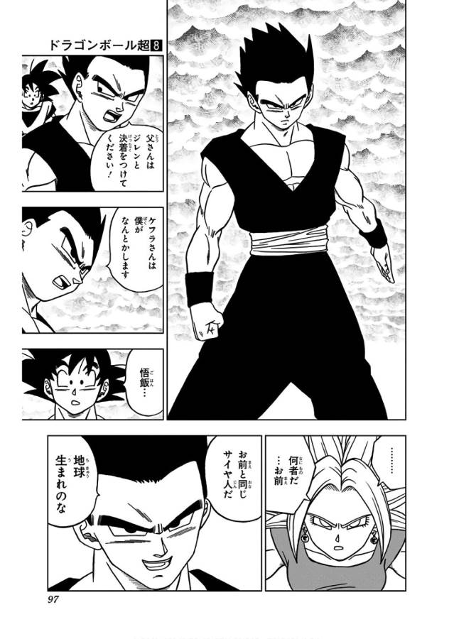 ドラゴンボール超 Chap 38 - Next Chap 39