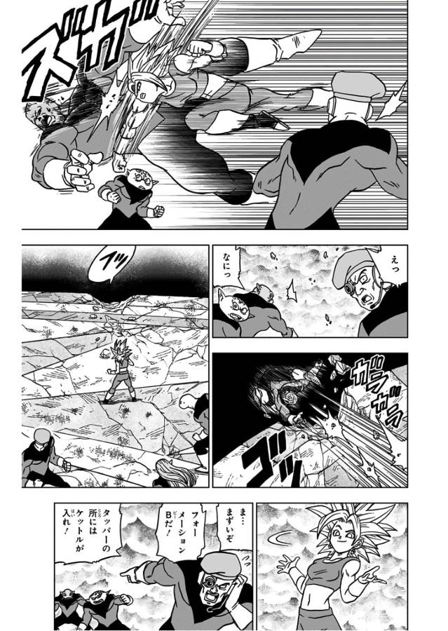 ドラゴンボール超 Chap 38 - Next Chap 39