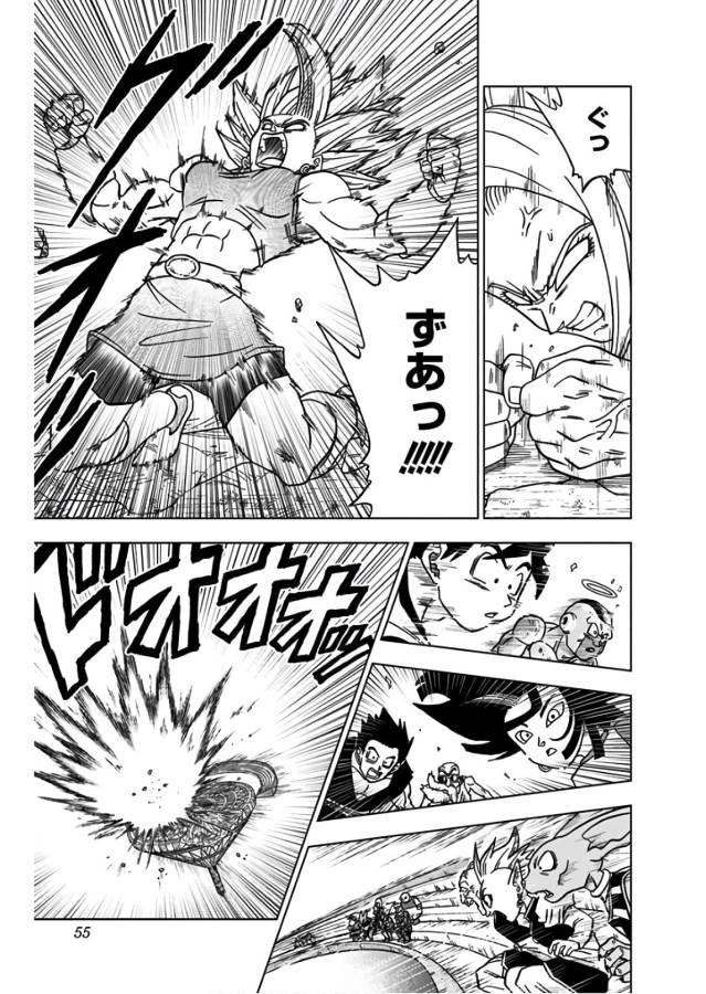 ドラゴンボール超 Chap 38 - Next Chap 39