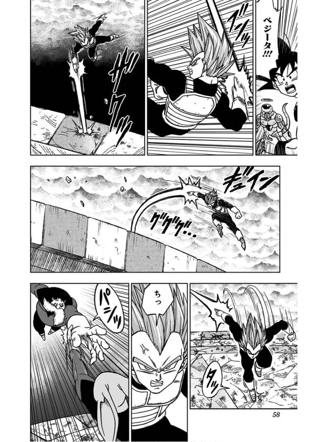 ドラゴンボール超 Chap 38 - Next Chap 39