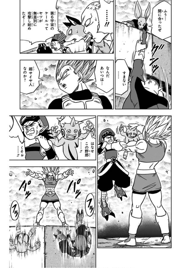 ドラゴンボール超 Chap 38 - Next Chap 39