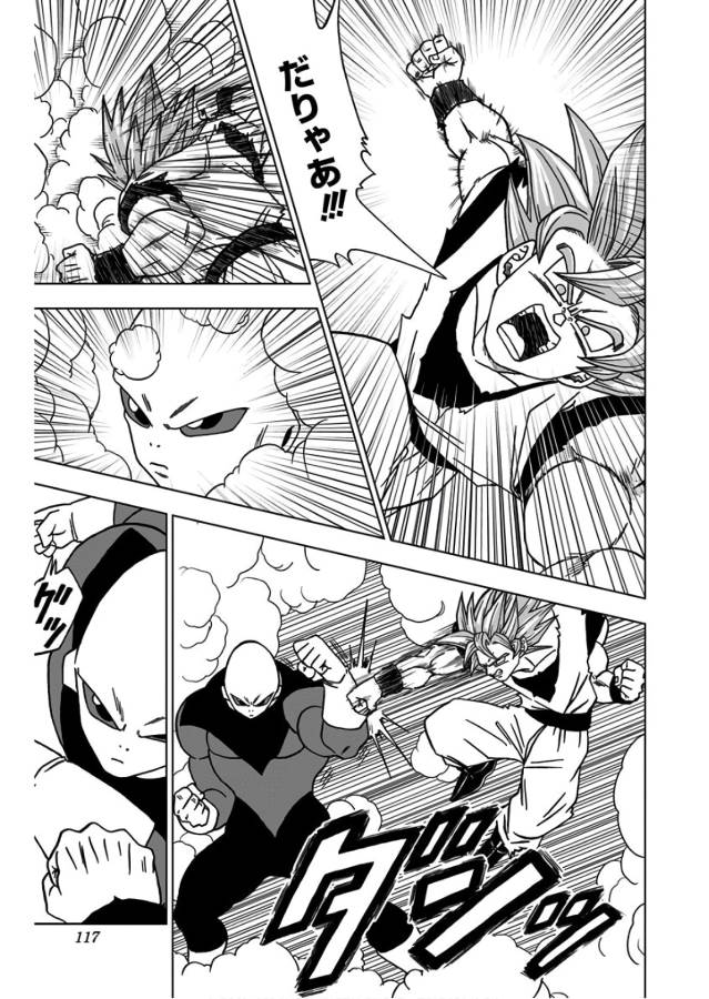 ドラゴンボール超 Chap 39 - Next Chap 40
