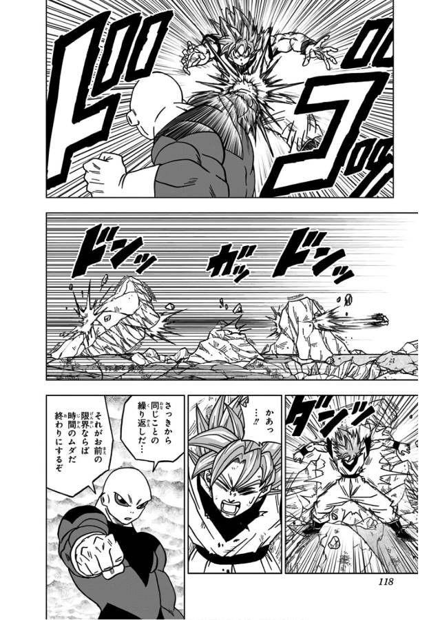 ドラゴンボール超 Chap 39 - Next Chap 40