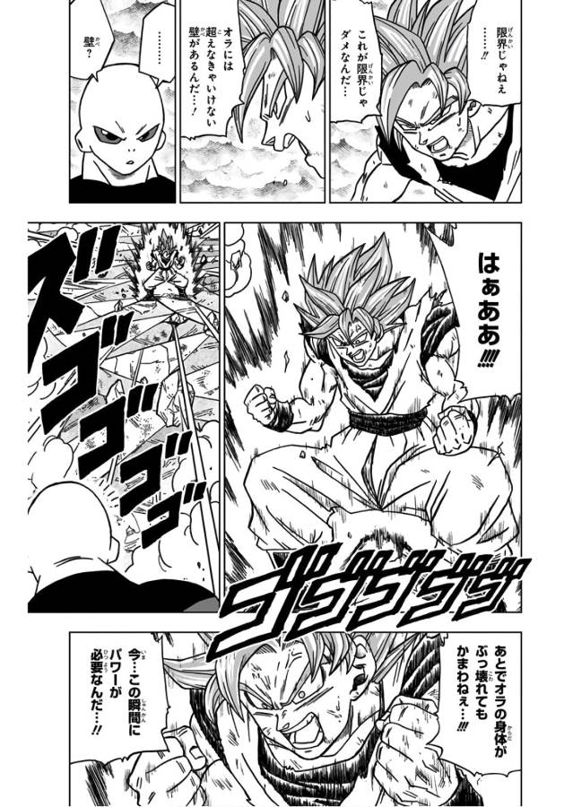 ドラゴンボール超 Chap 39 - Next Chap 40