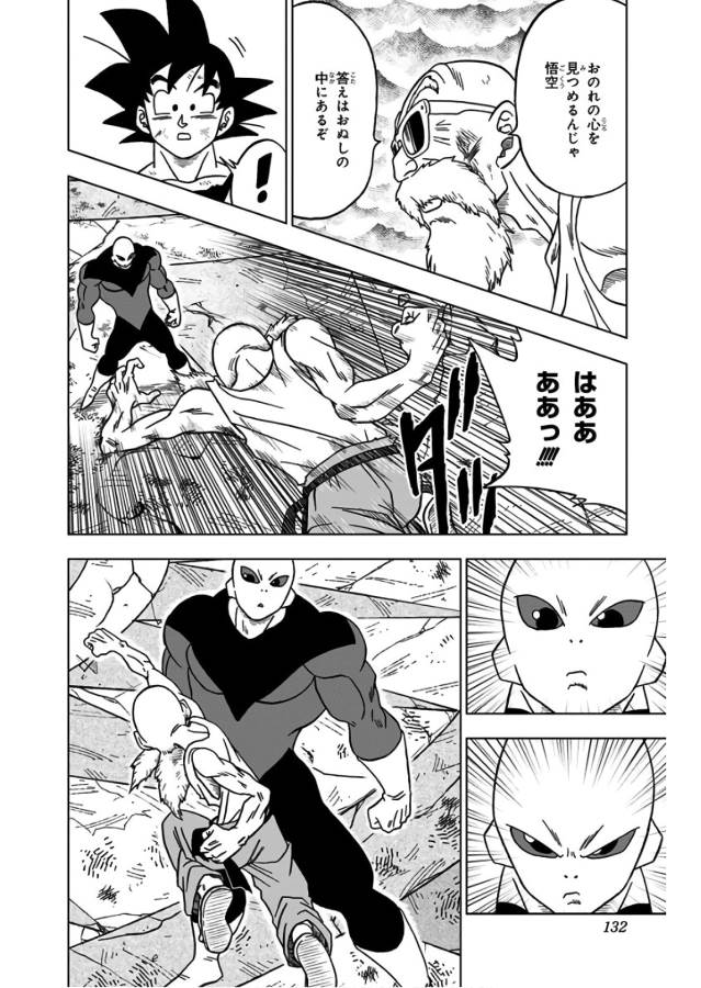ドラゴンボール超 Chap 39 - Next Chap 40