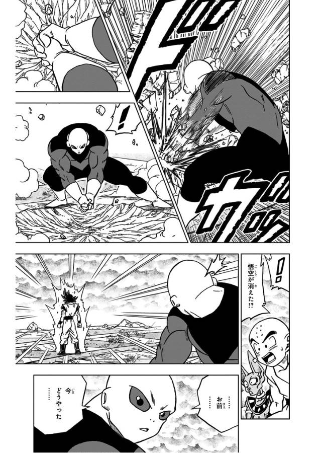 ドラゴンボール超 Chap 39 - Next Chap 40
