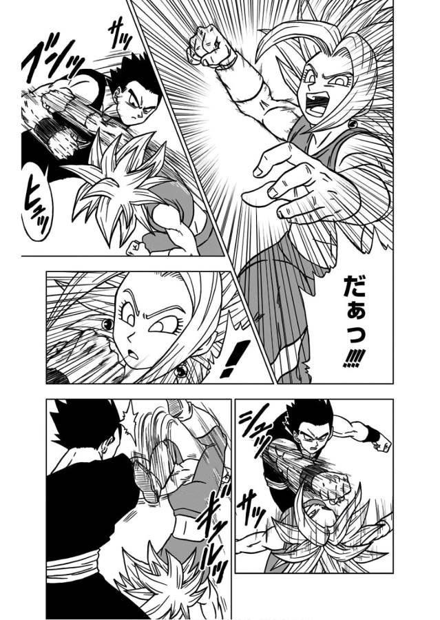 ドラゴンボール超 Chap 39 - Next Chap 40