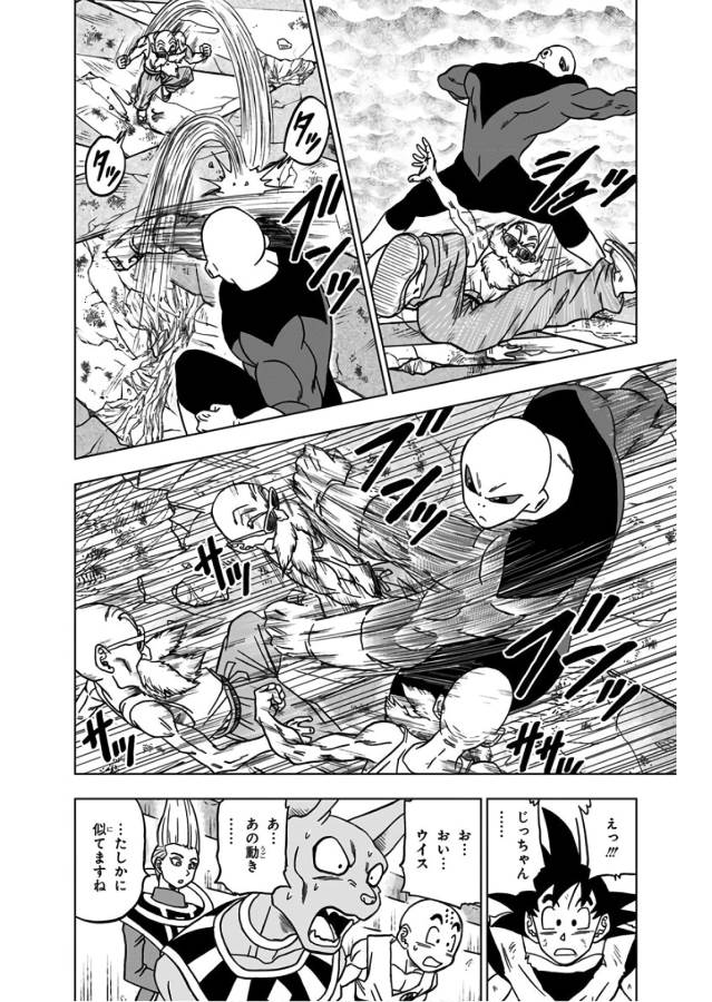 ドラゴンボール超 Chap 39 - Next Chap 40