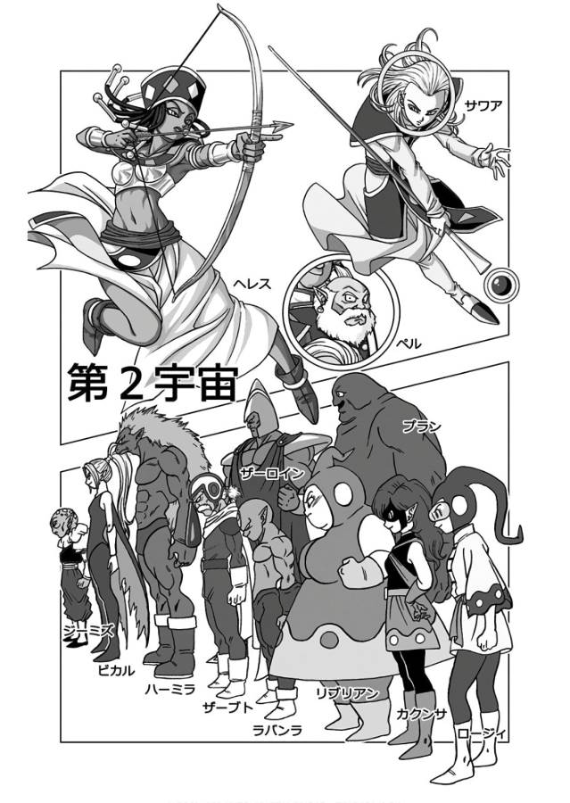 ドラゴンボール超 Chap 39 - Next Chap 40