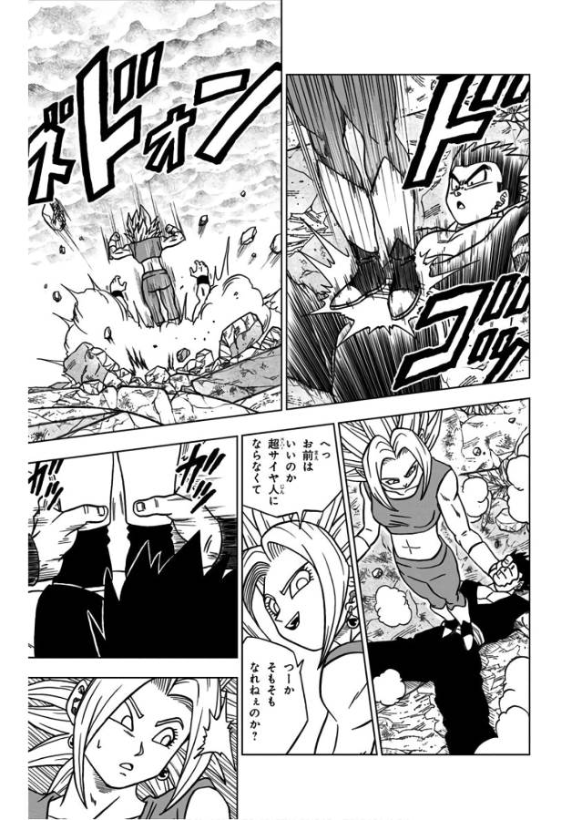 ドラゴンボール超 Chap 39 - Next Chap 40