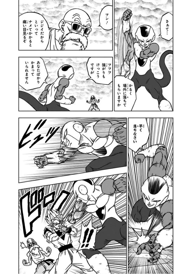 ドラゴンボール超 Chap 34 - Next Chap 35