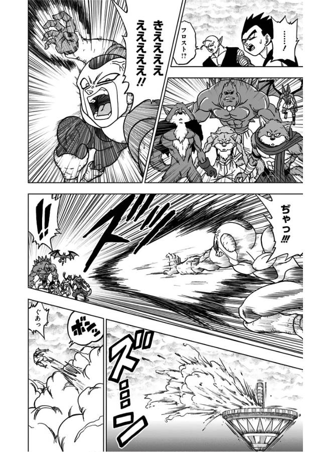 ドラゴンボール超 Chap 34 - Next Chap 35