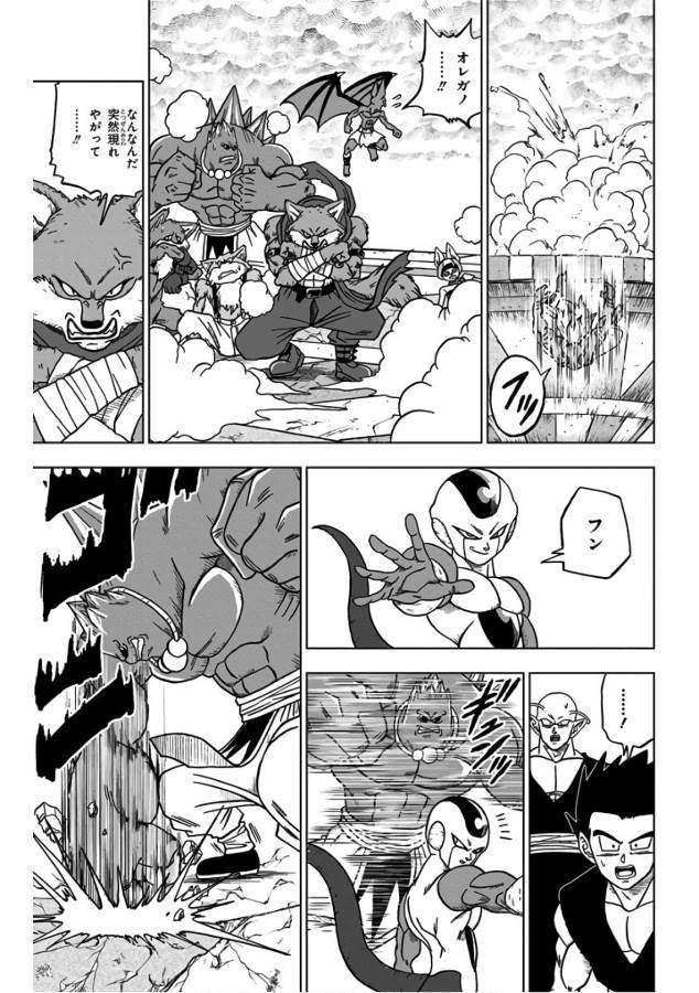 ドラゴンボール超 Chap 34 - Next Chap 35