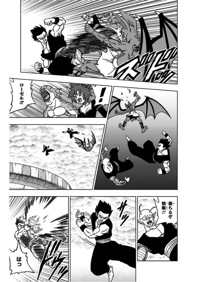 ドラゴンボール超 Chap 34 - Next Chap 35