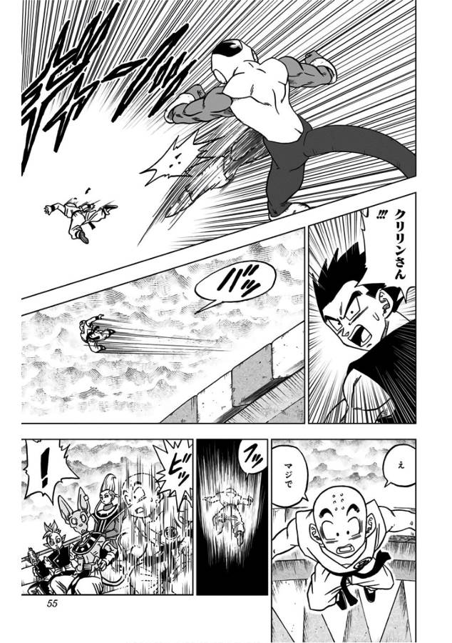 ドラゴンボール超 Chap 34 - Next Chap 35