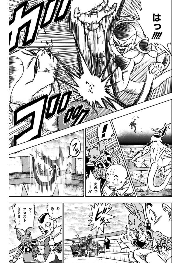 ドラゴンボール超 Chap 34 - Next Chap 35