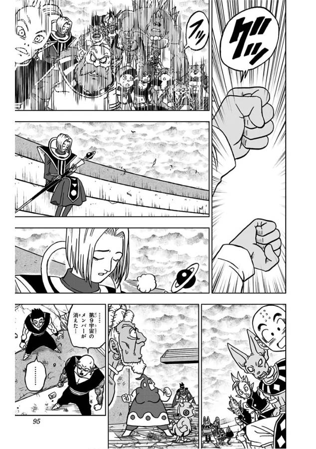 ドラゴンボール超 Chap 34 - Next Chap 35