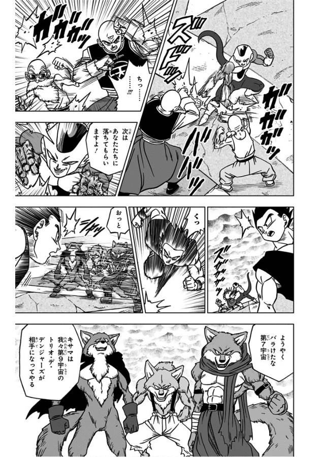 ドラゴンボール超 Chap 34 - Next Chap 35