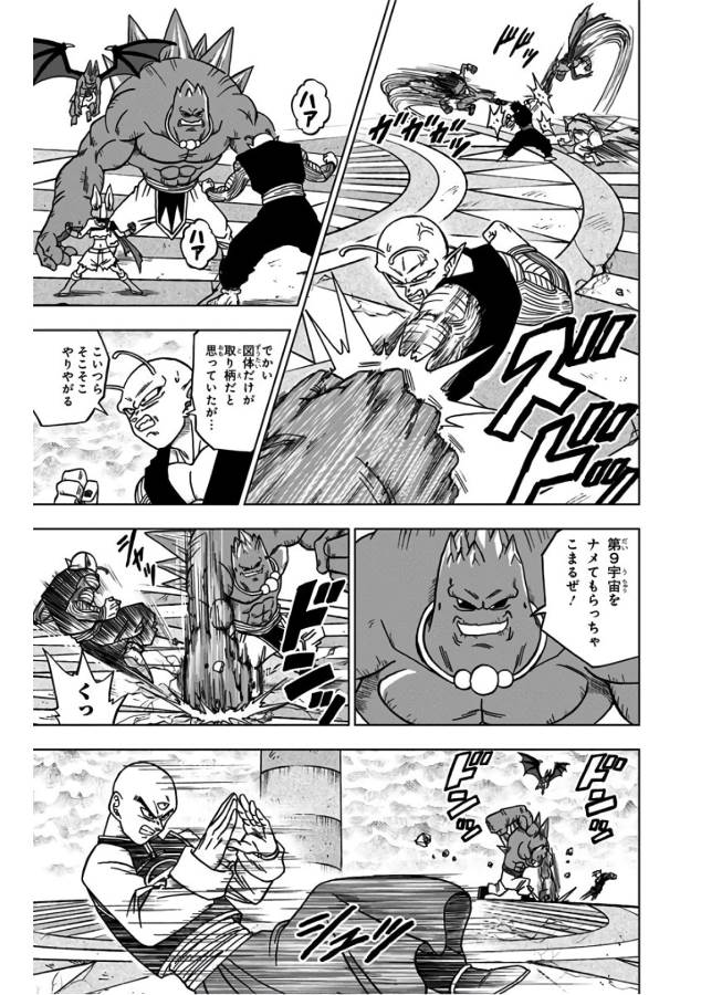 ドラゴンボール超 Chap 34 - Next Chap 35