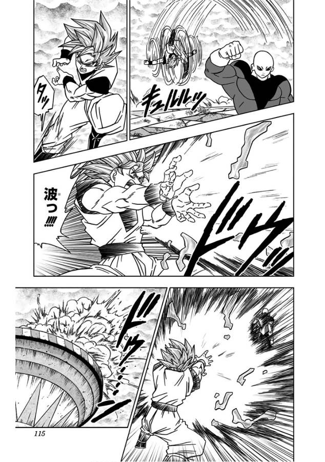 ドラゴンボール超 Chap 35 - Next Chap 36