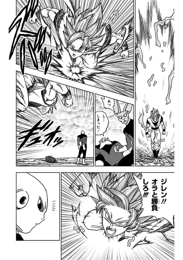 ドラゴンボール超 Chap 35 - Next Chap 36