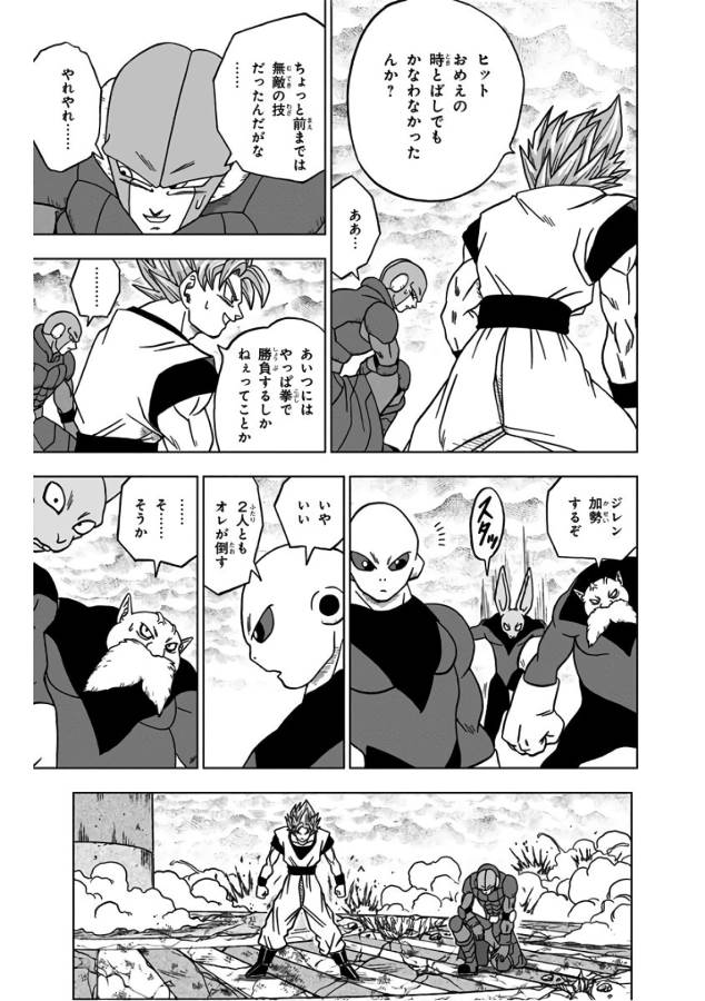 ドラゴンボール超 Chap 35 - Next Chap 36