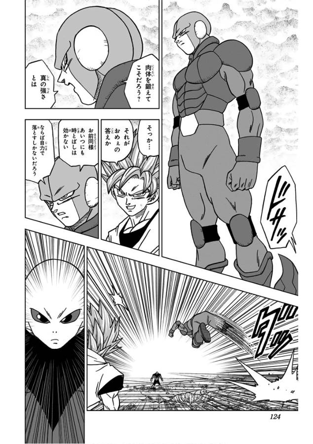 ドラゴンボール超 Chap 35 - Next Chap 36
