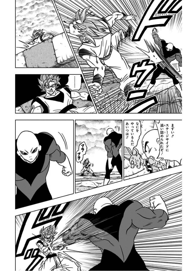 ドラゴンボール超 Chap 35 - Next Chap 36