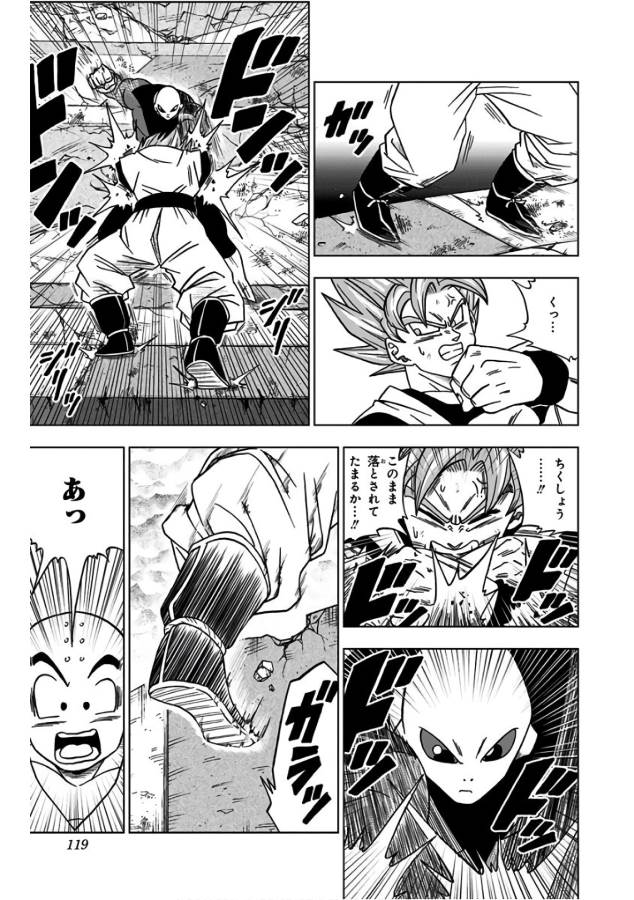 ドラゴンボール超 Chap 35 - Next Chap 36