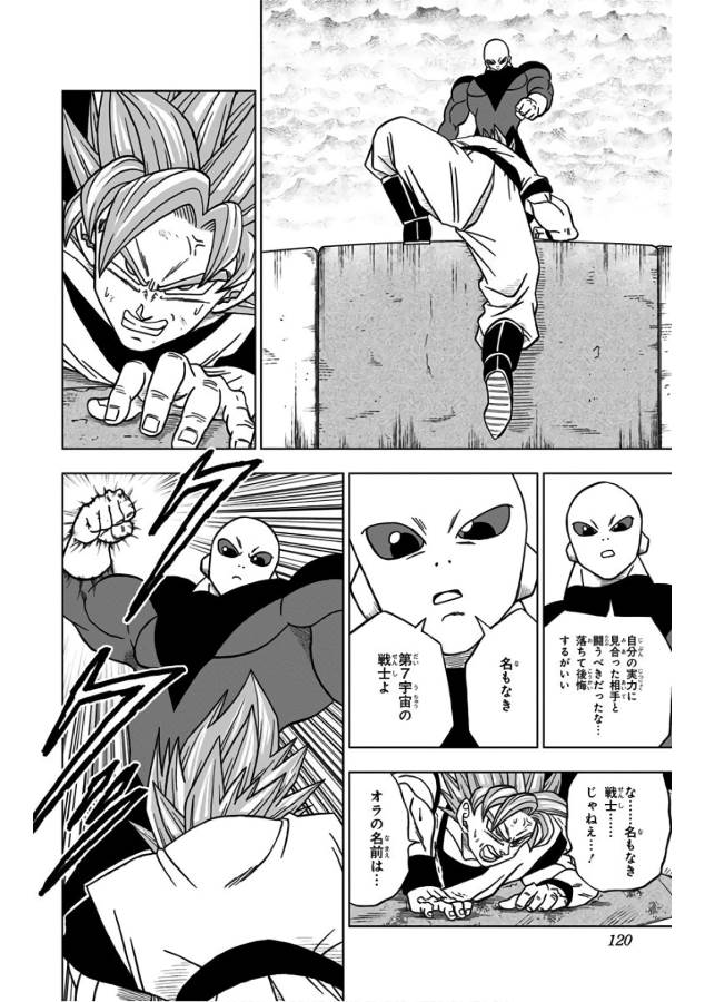 ドラゴンボール超 Chap 35 - Next Chap 36