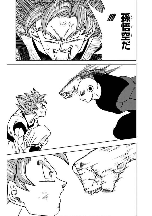 ドラゴンボール超 Chap 35 - Next Chap 36