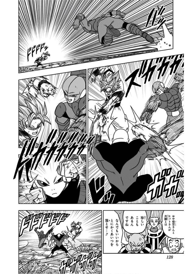 ドラゴンボール超 Chap 35 - Next Chap 36