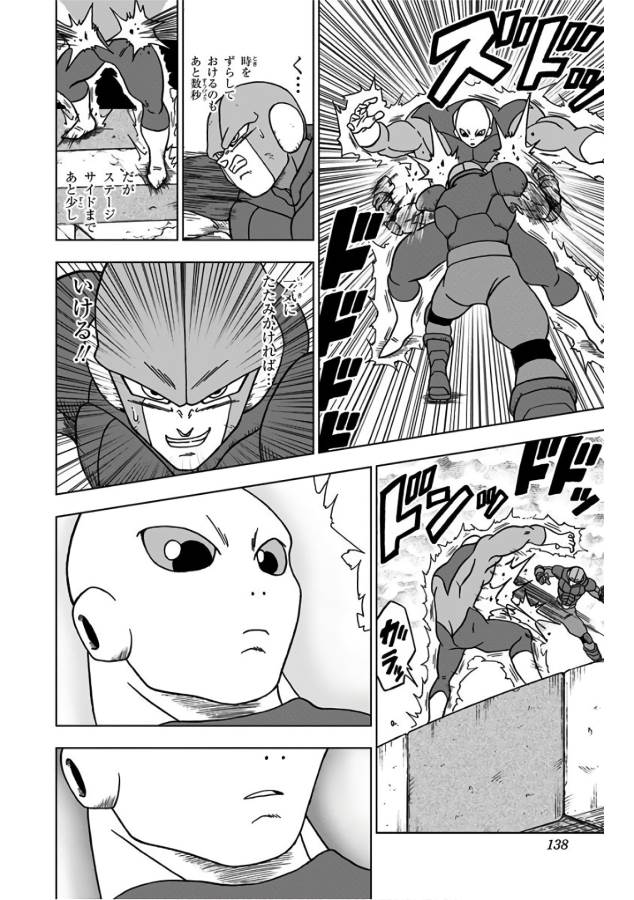 ドラゴンボール超 Chap 35 - Next Chap 36