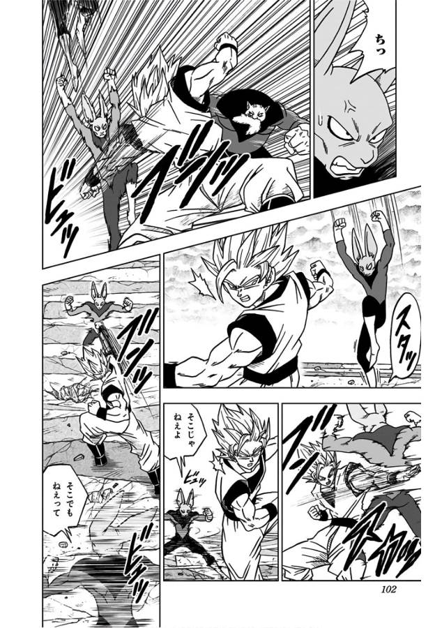 ドラゴンボール超 Chap 35 - Next Chap 36