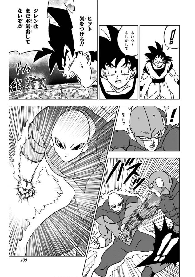 ドラゴンボール超 Chap 35 - Next Chap 36